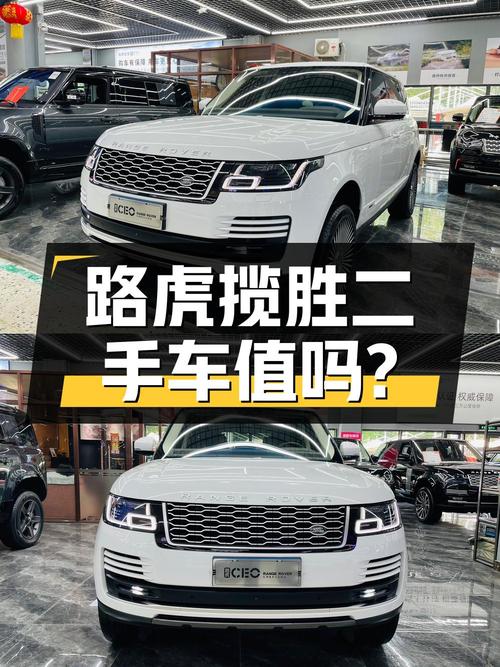 路虎揽胜 2019 款 3.0 V6 SC 传世加长版二手车，105.8 万值得买吗？