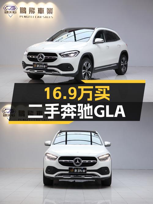 2022款奔驰 GLA报价16.9万！未过户跑了 2.7万公里，值吗？