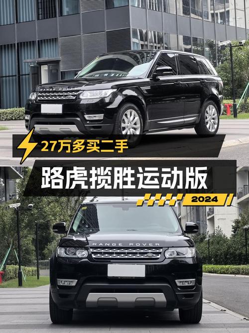 16万公里的 2016款路虎揽胜运动版值 27.58万吗？