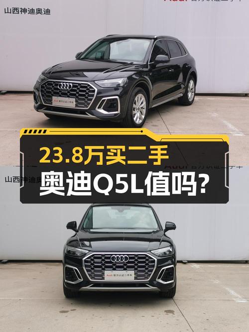 23.8万的 2021款奥迪Q5L黑色中型SUV，表显 4.43万公里，能买吗？