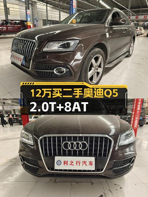 11.96万可入手 2017款奥迪Q5，零过户6.32万公里！