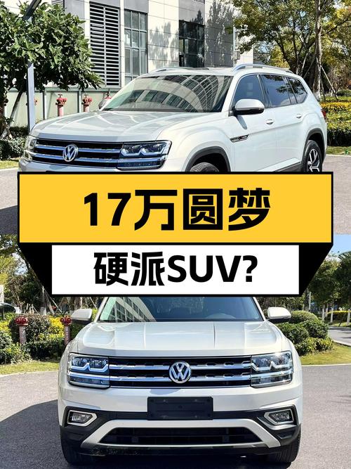 17万预算能圆梦硬派SUV？这台2019款途昂TSI四驱，不到7万公里！