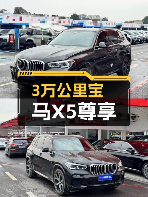3万公里宝马X5尊享M运动套装，44.6万圆你蓝天白云梦！