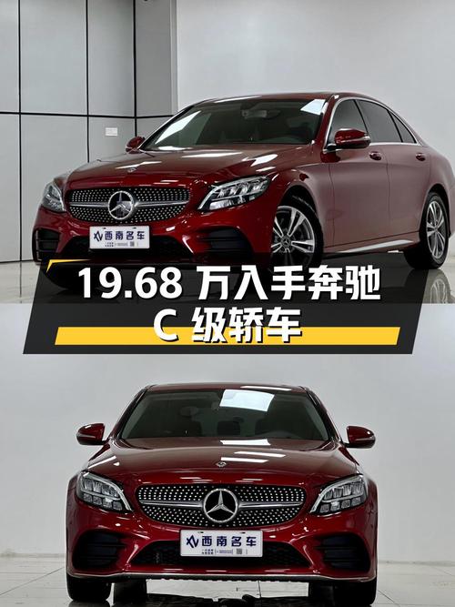 19.68万可入手 2021款奔驰 C级红色轿车，仅1.6万公里