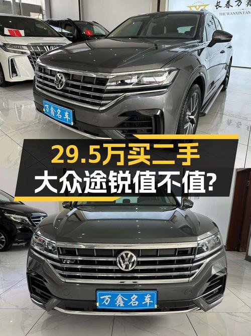 29.5万买 2019年长春上牌的途锐锐锋版，值吗？