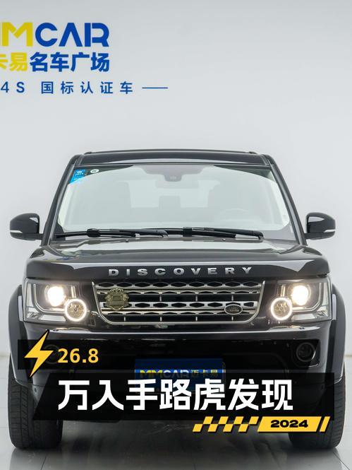 26.8万可入手 2015款路虎发现，3.0V6中大型 SUV