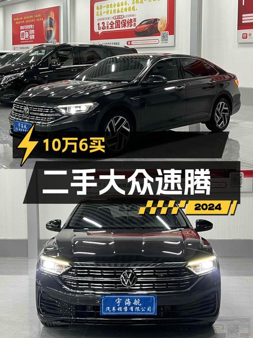 23款速腾1.5万公里0过户，仅售10.68万！