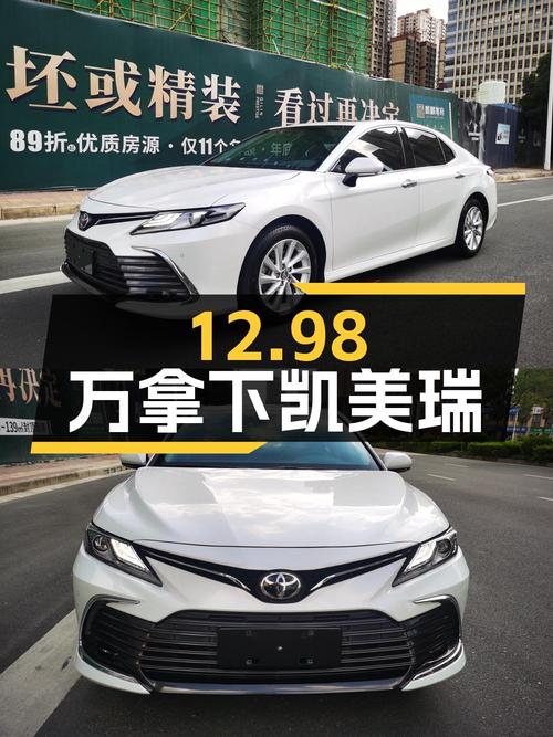 12.98万可拿下 2022款丰田凯美瑞，南宁车源仅5.15万公里