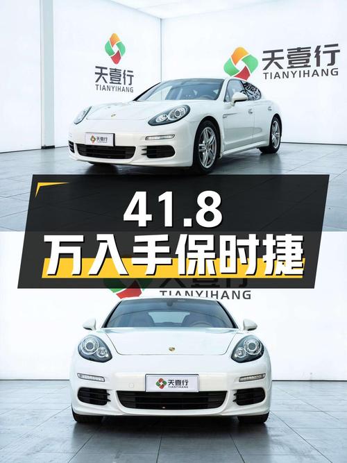 41.8万可入手 2014款白色保时捷 Panamera大型轿车