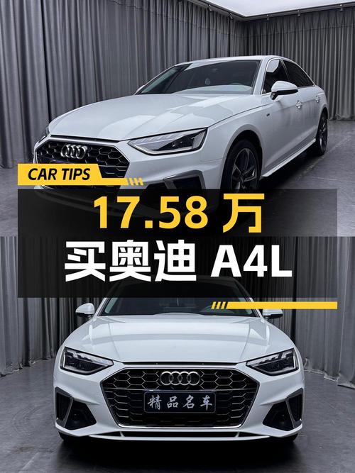 17.58万买 2020款奥迪A4L 时尚动感型，6.39万公里