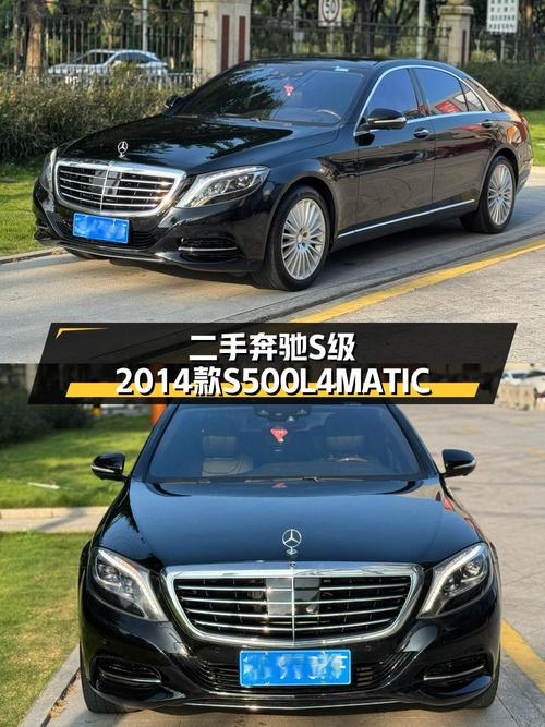33.8万的奔驰 S级 2014款，黑色，厦门车源，过户1次！