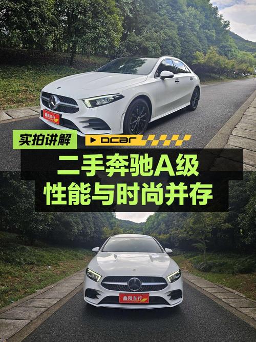 14.88万可买 2021款奔驰 A 200 L 运动轿车，3.5万公里0过户！