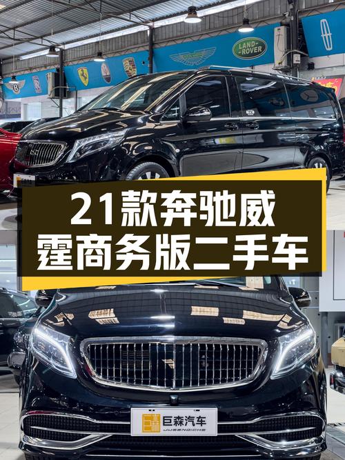 2021款奔驰威霆商务版，宜商宜家七座MPV，3.7万公里26.8万