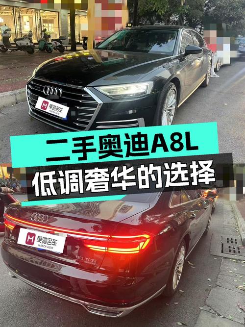 低调奢华，行政级座驾新选择——二手奥迪A8L