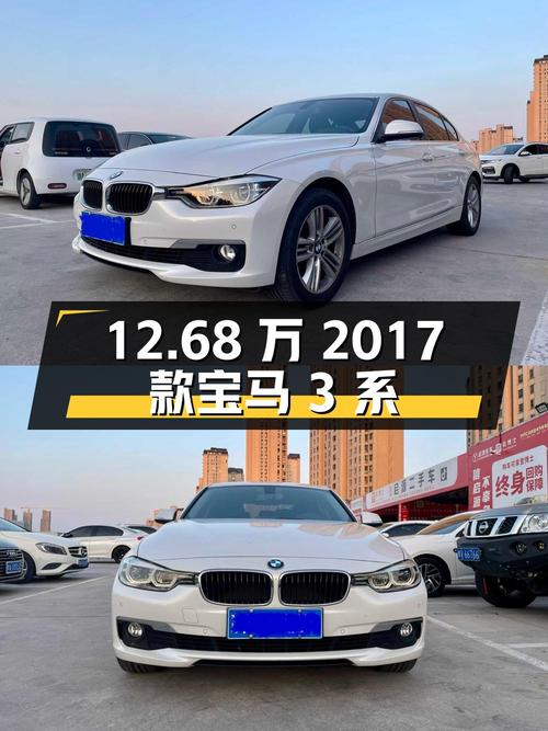 12.68万！2017款宝马 3系，白色，2.45万公里，0过户