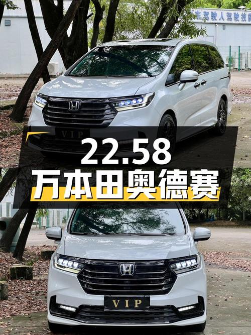 22.58万的 2022款本田奥德赛，白色，0过户3万公里，深圳车源