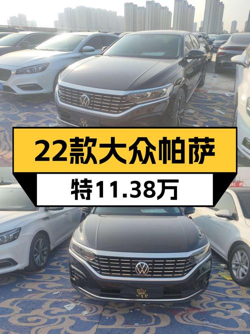 2022款大众帕萨特，3.8万公里，11.38万，家用性价比之选！