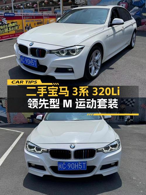 11.98万的宝马 3系 2018款，7.8万公里，值不值？