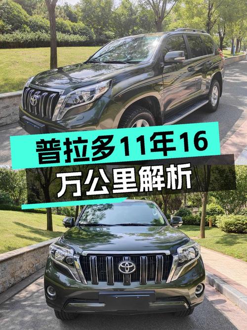 28万的 2010款丰田普拉多，青岛车源16万公里3次过户！