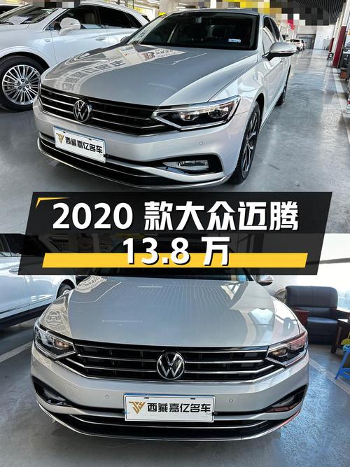 13.8万可拿下 2020款大众迈腾，7万公里香槟色中型轿车
