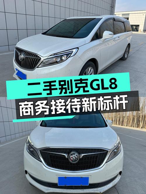 GL8ES，商务接待新标杆——二手别克GL8