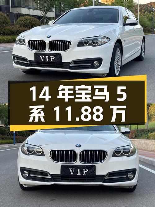 14年宝马 5系15万公里，1次过户，青岛车源仅售11.88万
