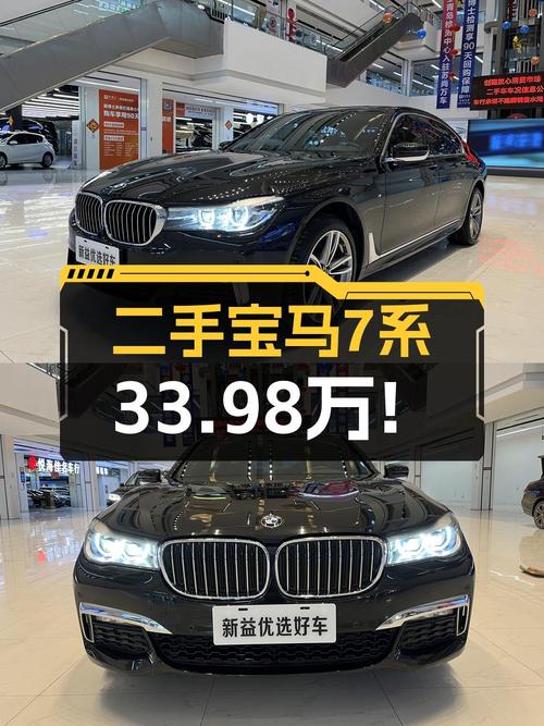 33.98万买 2019年上牌的宝马 7系 730Li 领先型，值吗？