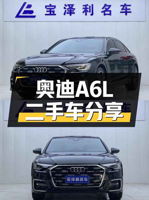 奥迪A6L准新车：百公里加速7.7秒，性能与豪华触手可得