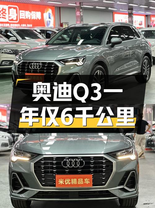 奥迪Q3一年仅6千公里，16万出头就能体验德系豪华SUV？