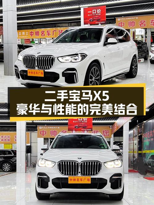 53.8万可入手 2022款宝马X5，1万公里0过户，值吗？