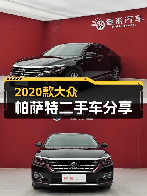 2020款大众帕萨特，3.55万公里一手车，家用代步性价比之选？
