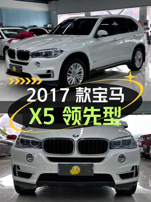 22.8万的 2017款宝马X5进口领先型，乌市车源12万公里 2次过户