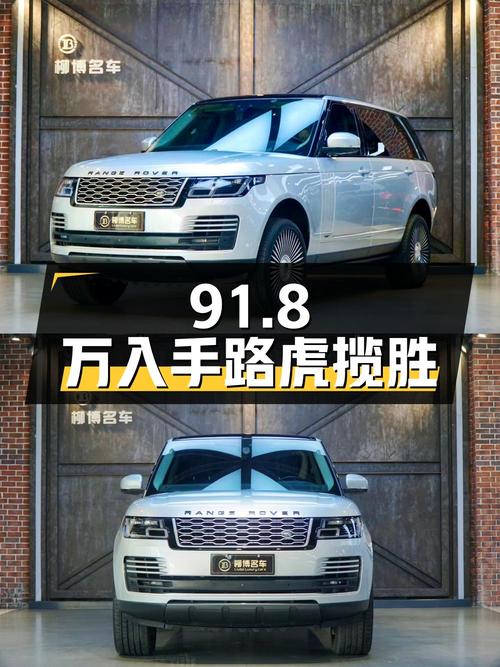 91.8万可入手 2019款路虎揽胜传世加长版，重庆车源