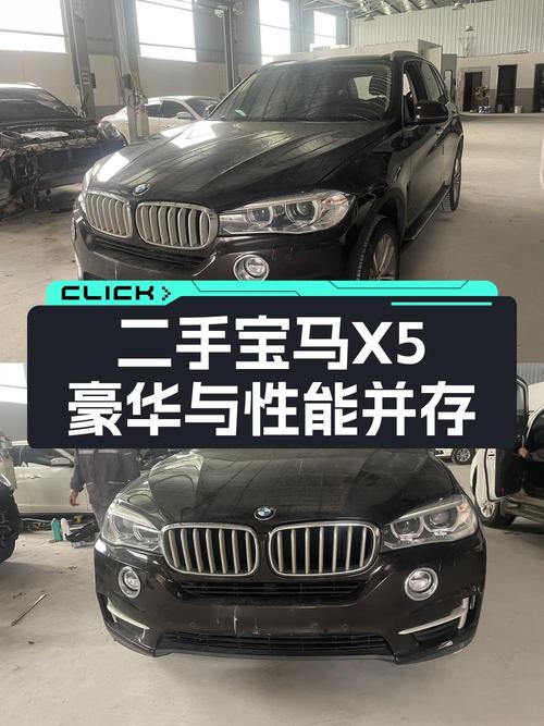 13.88万入手 2015款宝马X5进口限量版，已过户 2次