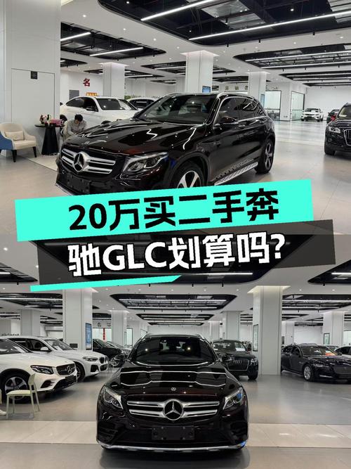 奔驰GLC豪华SUV，2019年一手车，不到20万，适合家用吗？