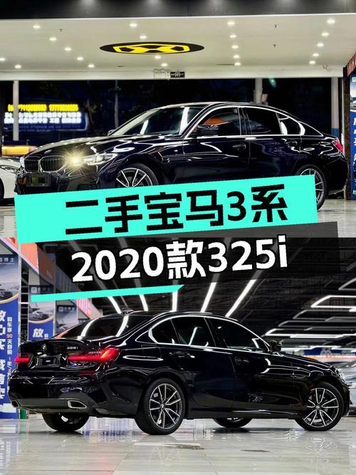 2020款宝马 3系17.68万！蓝色4.4万公里0过户