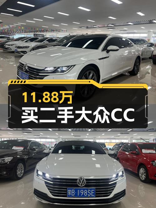 11.88万 2019款大众CC 魅颜版，7.9万公里，过户 2次