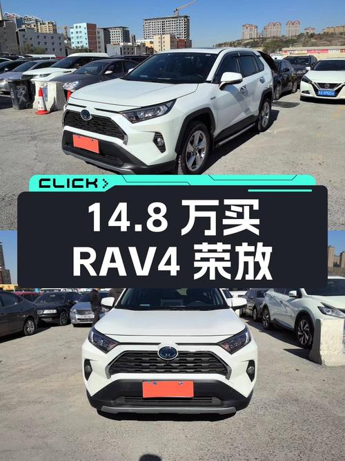 14.8万买 2020款丰田RAV4荣放，白色3.4万公里0过户值吗？