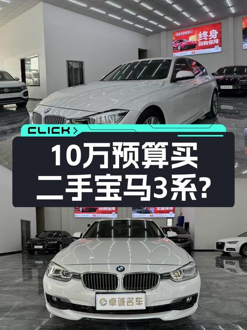 3年车龄宝马320Li，10万预算圆你蓝天白云梦？