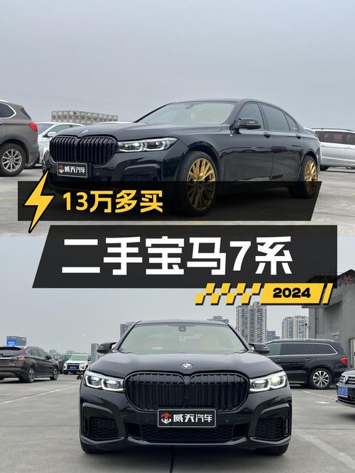 13.68万的宝马 7系09款 740Li，8万公里1次过户