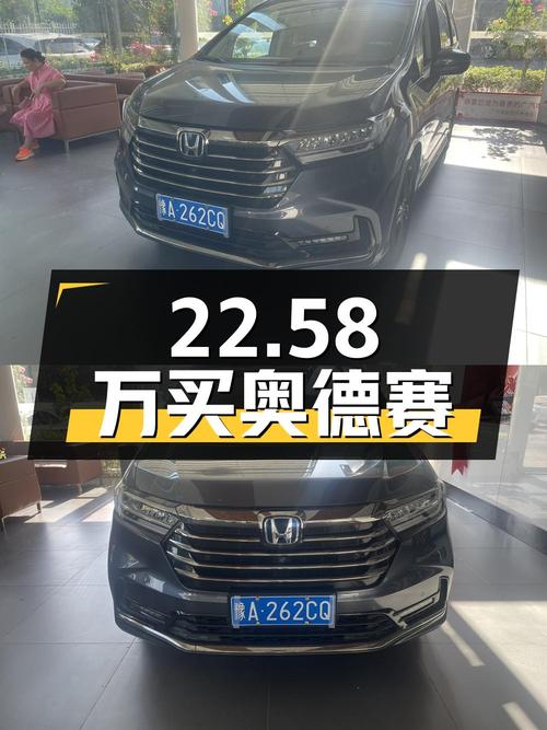 22.58万买 2022款奥德赛，0过户1.6万公里，深灰色郑州车源