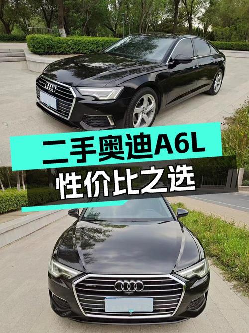 24.8万的 2020款奥迪A6L，2次过户跑12万公里值不值？