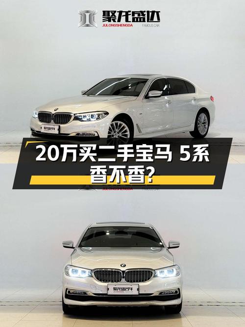 0过户 5.7万公里的 2018款宝马 5系19.78万贵吗？