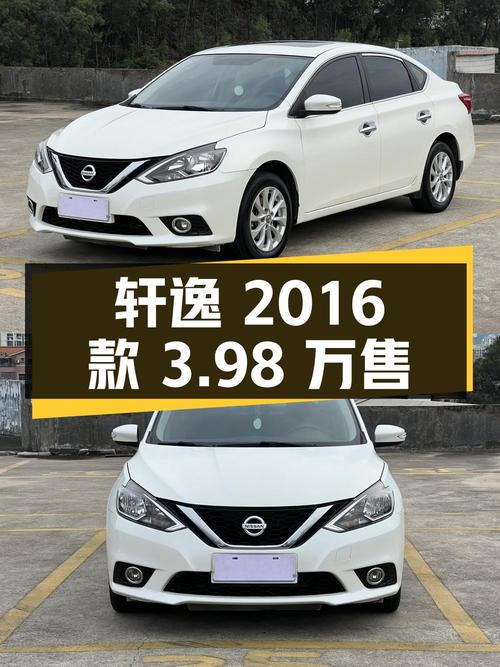 日产轩逸 2016款，11万公里 1次过户，东莞车仅售3.98万！