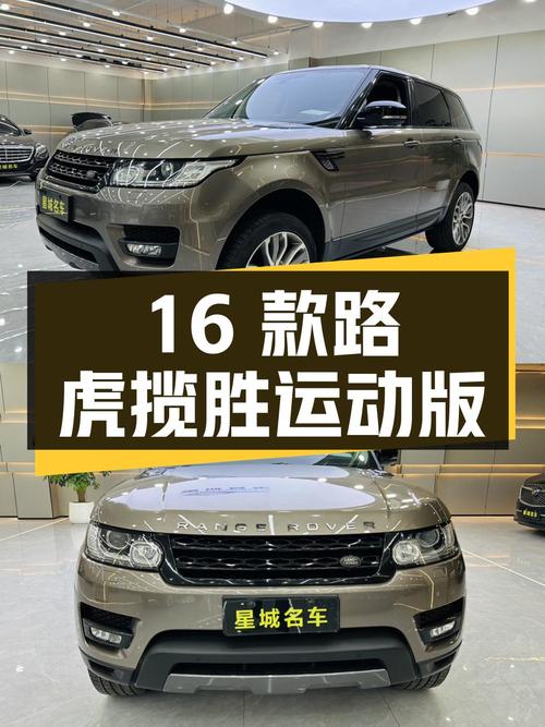33.8万 2016款路虎揽胜运动版，11.2万公里香槟色，可入吗？