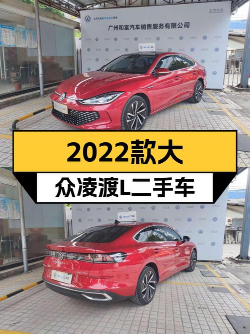 2022款大众凌渡L，7.9万公里准新车，超辣旗舰版等你来驾驭！