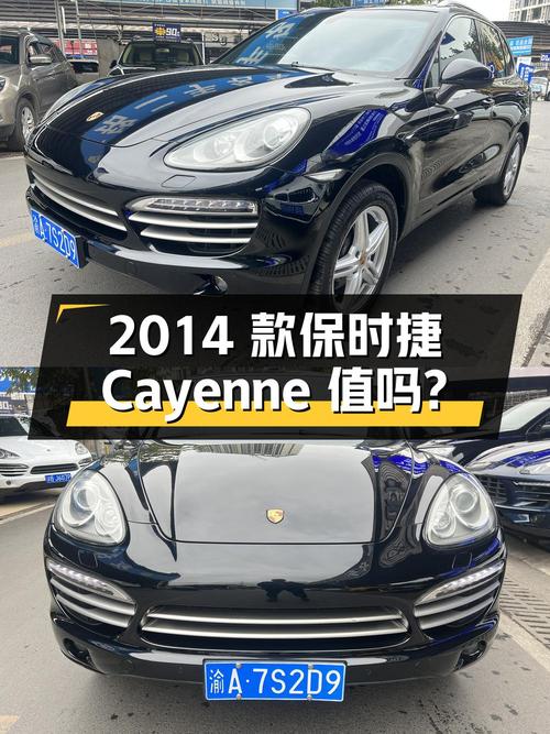 22.98万的 2014款保时捷 Cayenne，10.2万公里0过户，值吗？