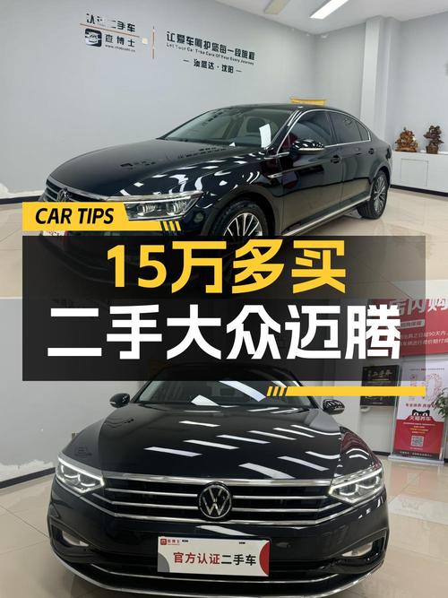 15万多入手 2020款大众迈腾，2.3万公里，0过户