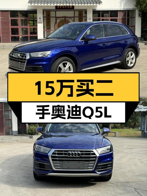 15万预算圆你蓝胖子梦，2018款奥迪Q5L一手车况如何？
