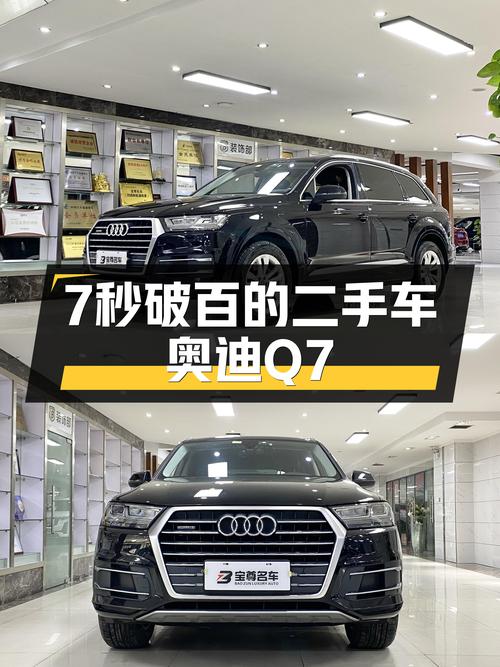 7秒破百，2019款奥迪Q7，舒适从容，宜商宜家